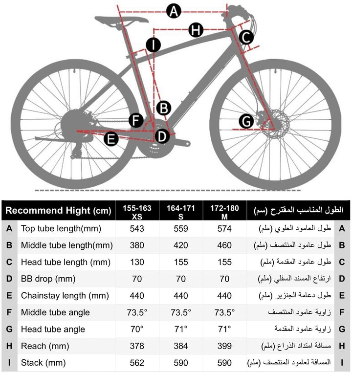 دراجة رياضية سبيرت ١ هجين - دراجتي للدراجات الهوائية