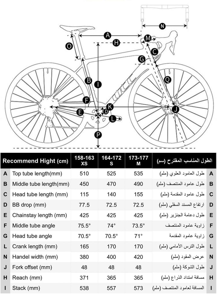 دراجة طريق سونيك الرياضية - دراجتي للدراجات الهوائية