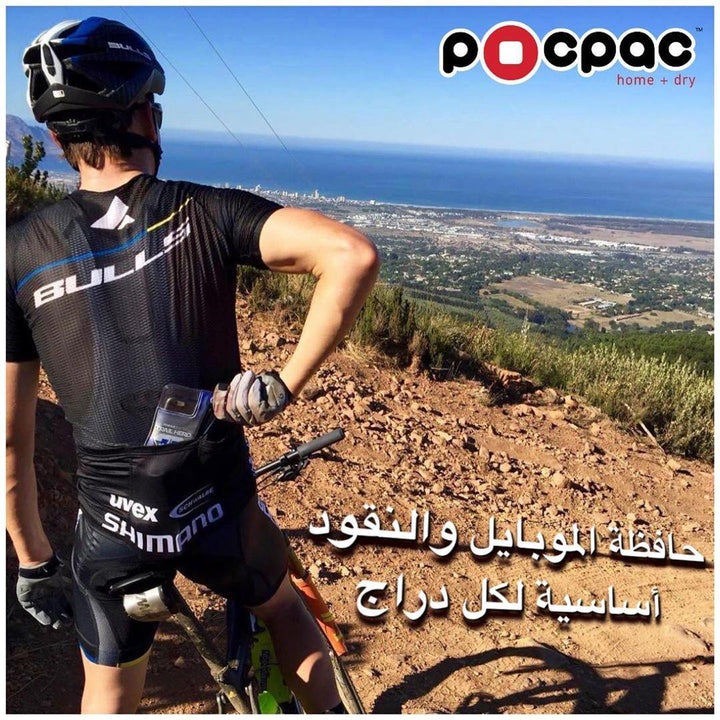 محفظة الجوال (الجيرزي) Utility2 مقاس أكبر - دراجتي للدراجات الهوائية