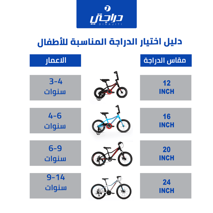 دراجة توازن للاطفال من توتيم ١٢ انش - دراجتي للدراجات الهوائية