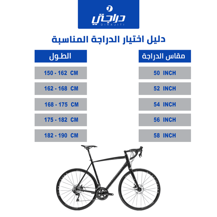 دراجة هوائية رود رياضية كوزن داكس تياقرا - دراجتي للدراجات الهوائية