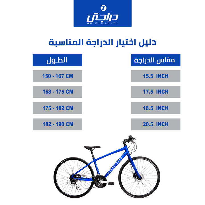 دراجة رياضية من كوزون - دراجتي للدراجات الهوائية