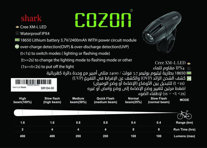 انارة امامية للدراجة الهوائية - Cozon shark - دراجتي للدراجات الهوائية